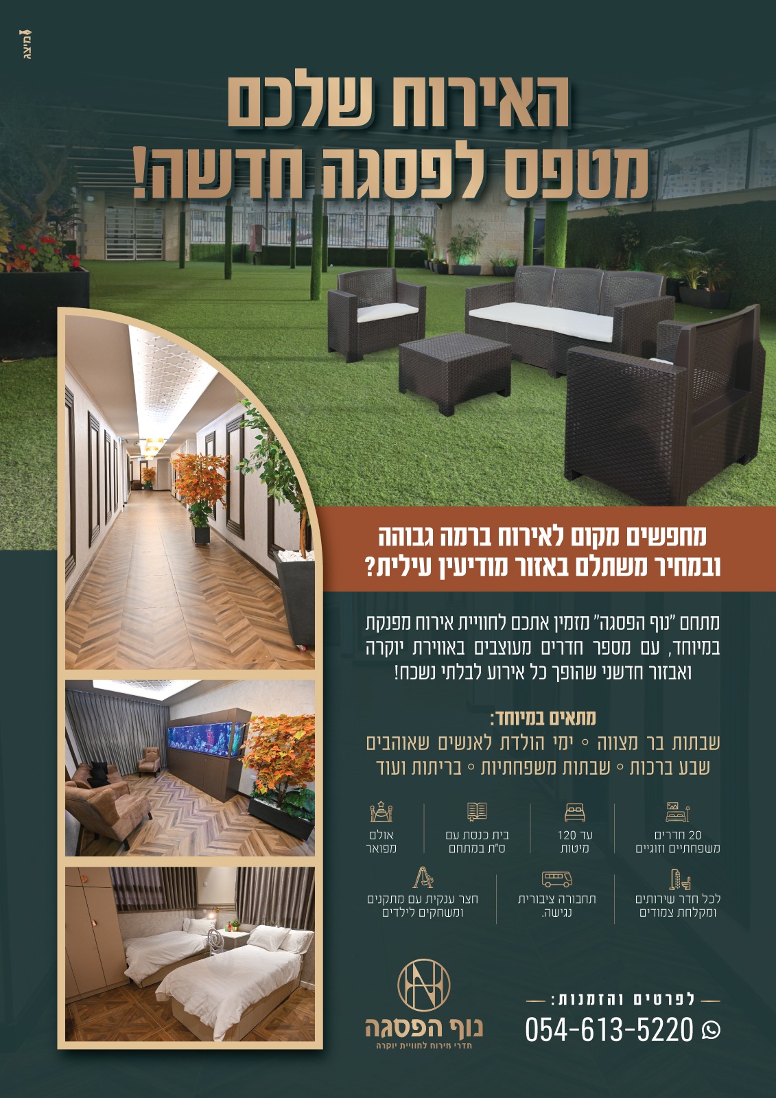 באדיבות המצלם