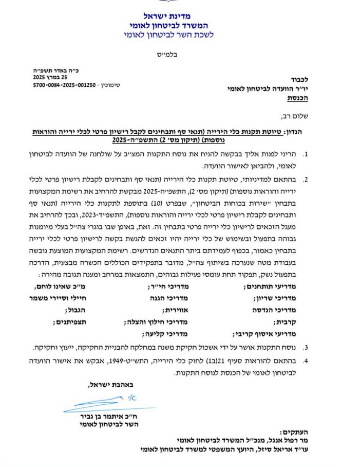 צילום מסך