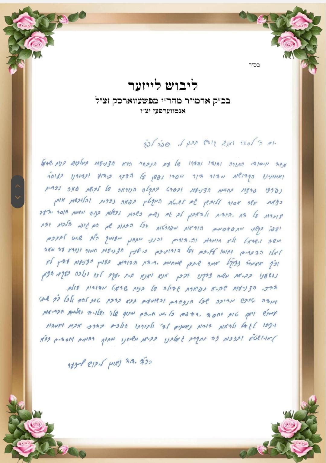 באדיבות המצלם