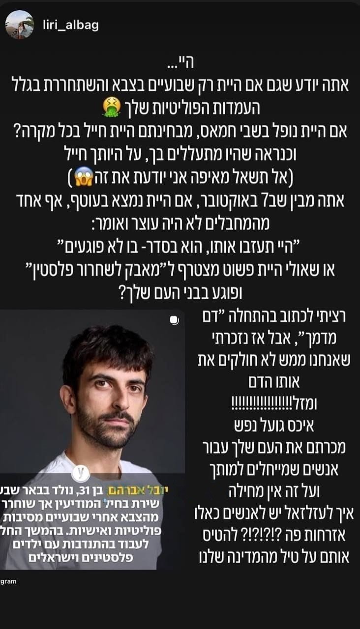 לירי אלבג