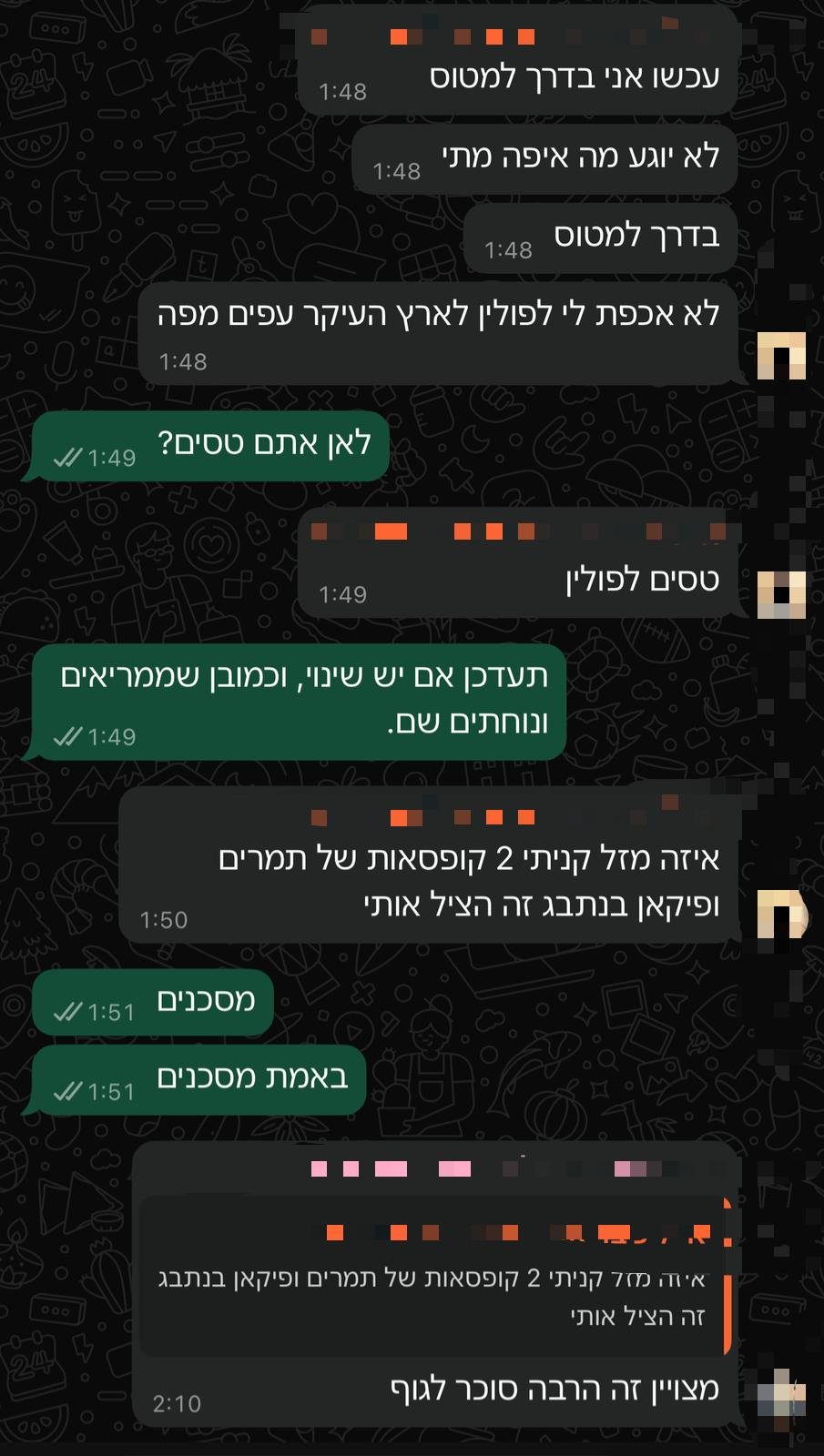 צילום מסך לפי סעיף 27א'