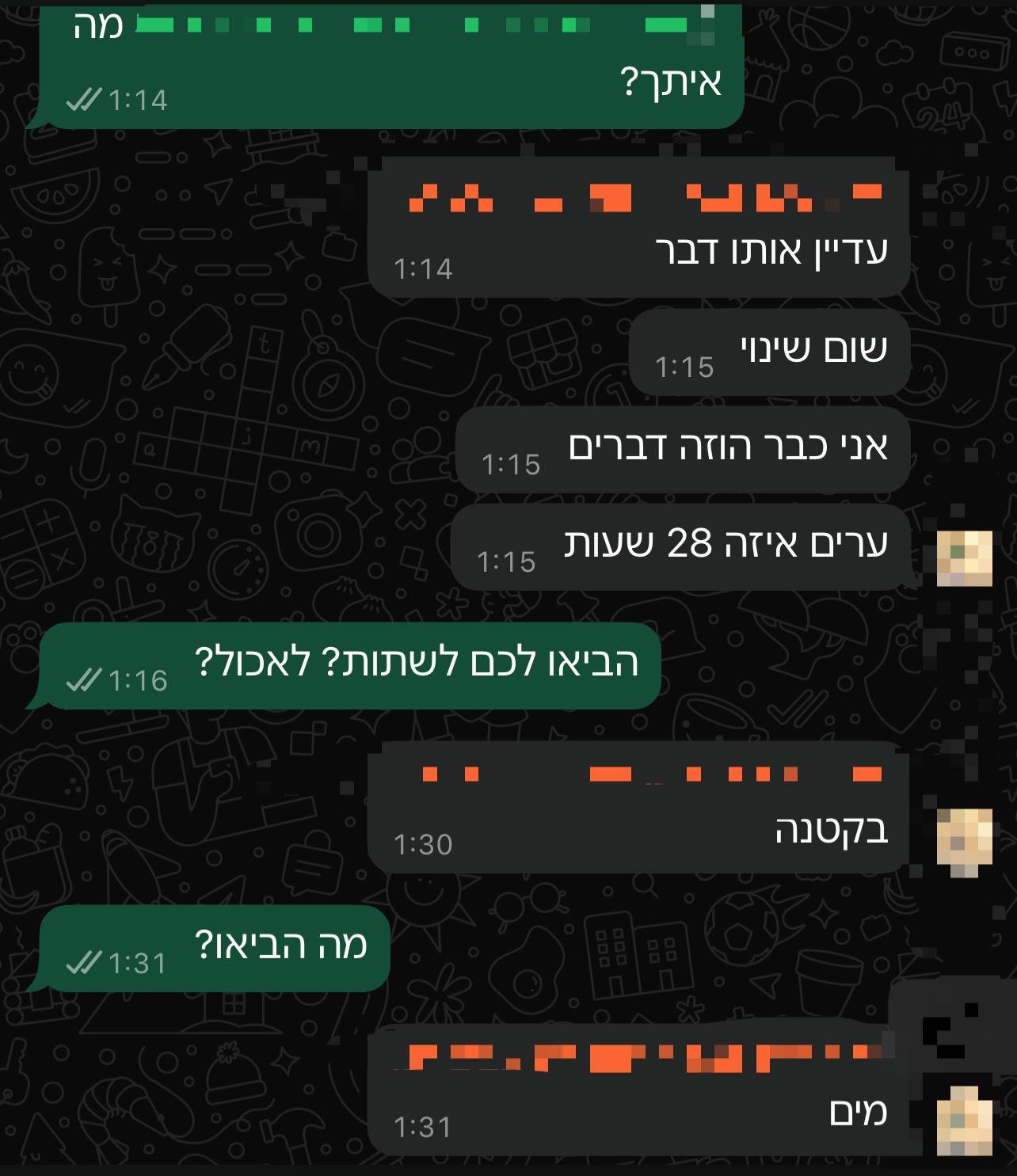 צילום מסך לפי סעיף 27א'