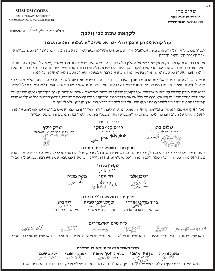 באדיבות המצלם