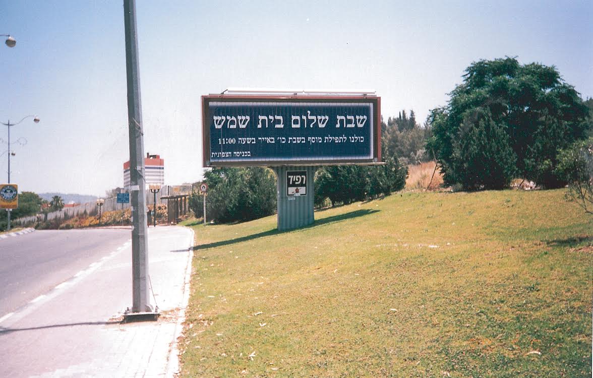 באדיבות המצלם