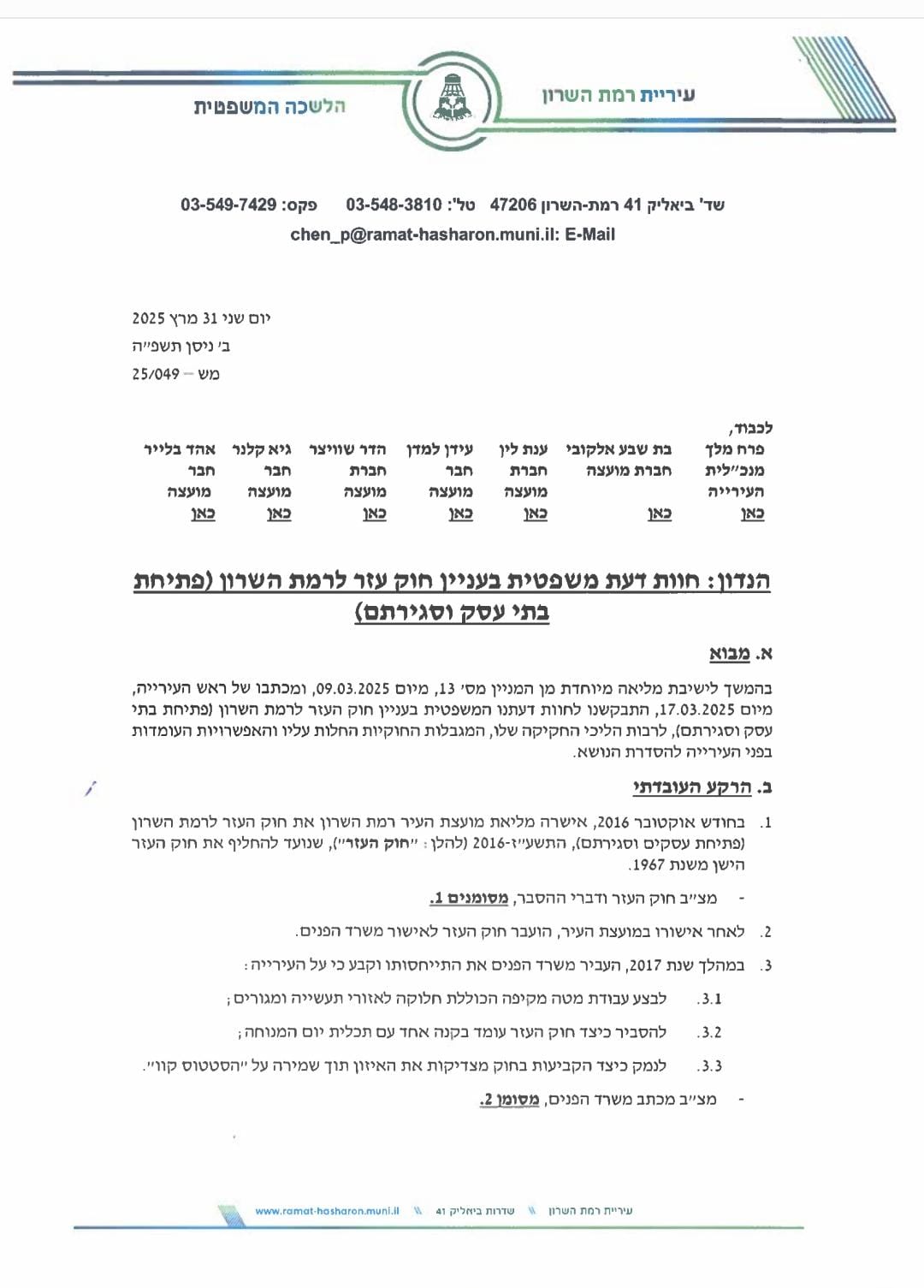באדיבות המצלם