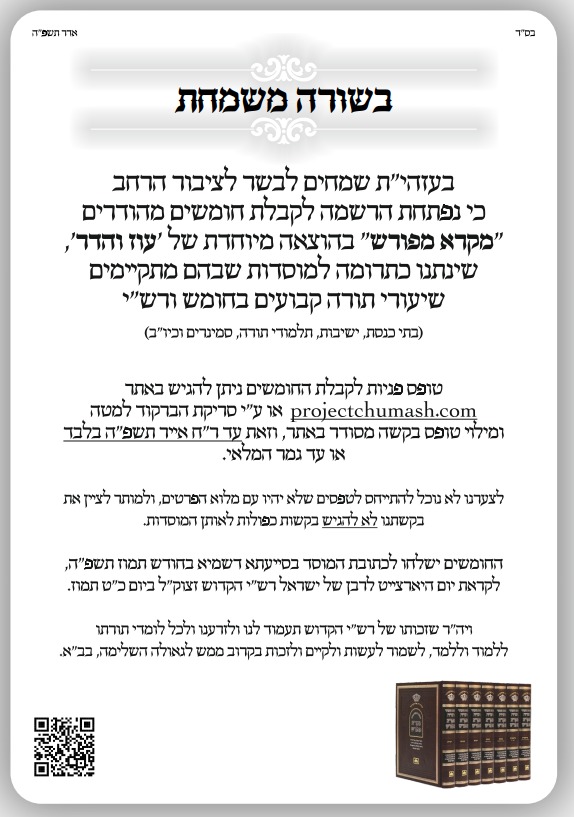 באדיבות המצלם