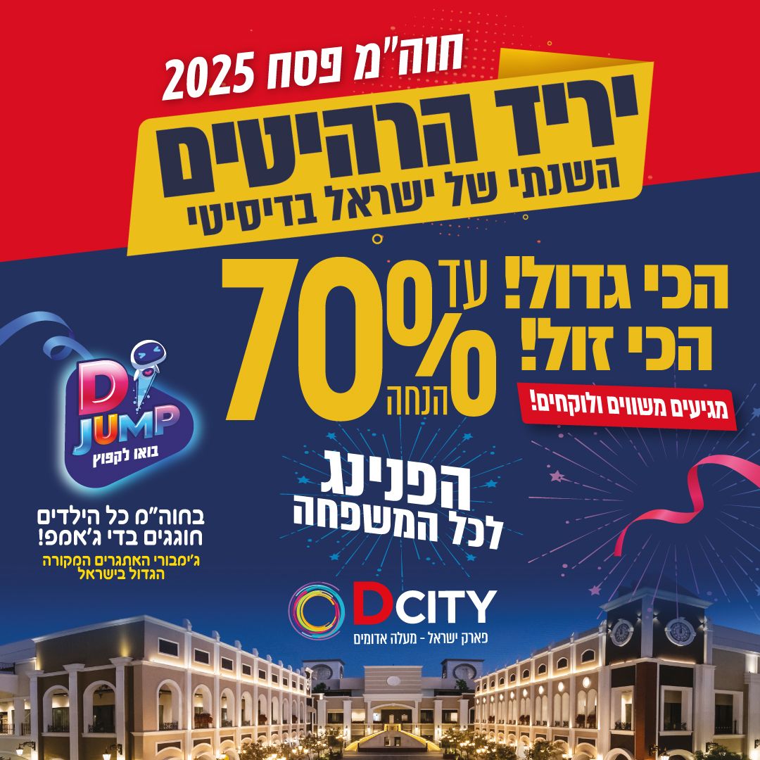 יח"צ