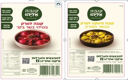 משרד הבריאות
