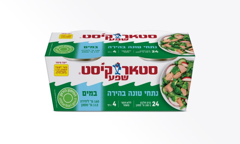 גם בפסח אל תתפשרו על פחות מטונה סטארקיסט: 100% טונה איכותית בכשרות מהודרת