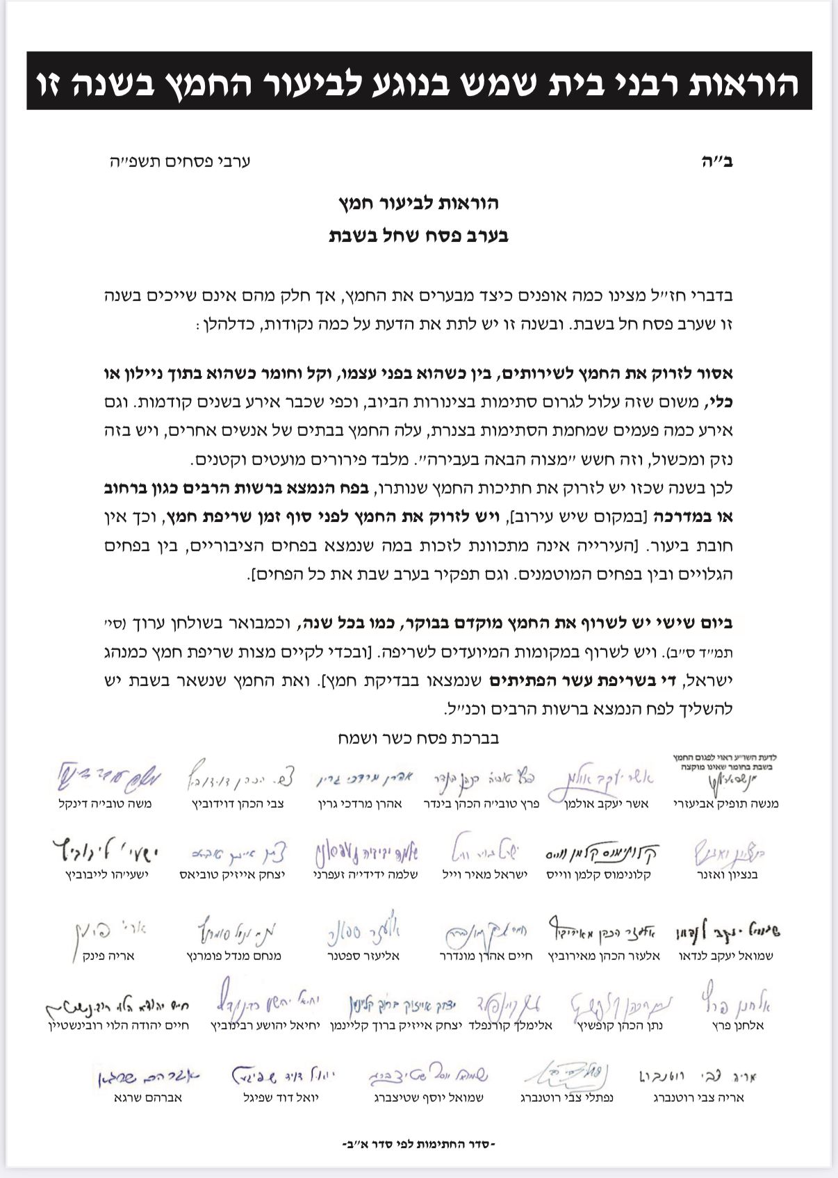 באדיבות המצלם