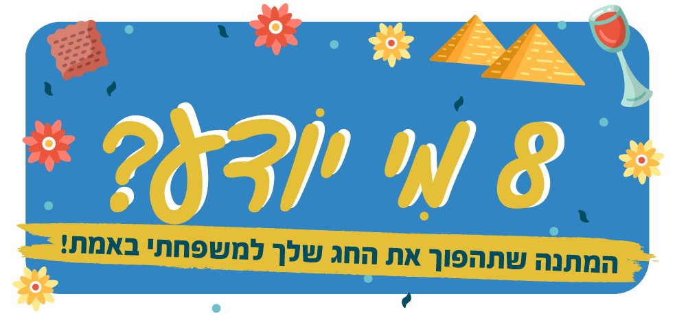 יח"צ
