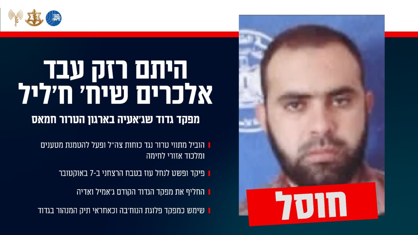 דובר צה"ל