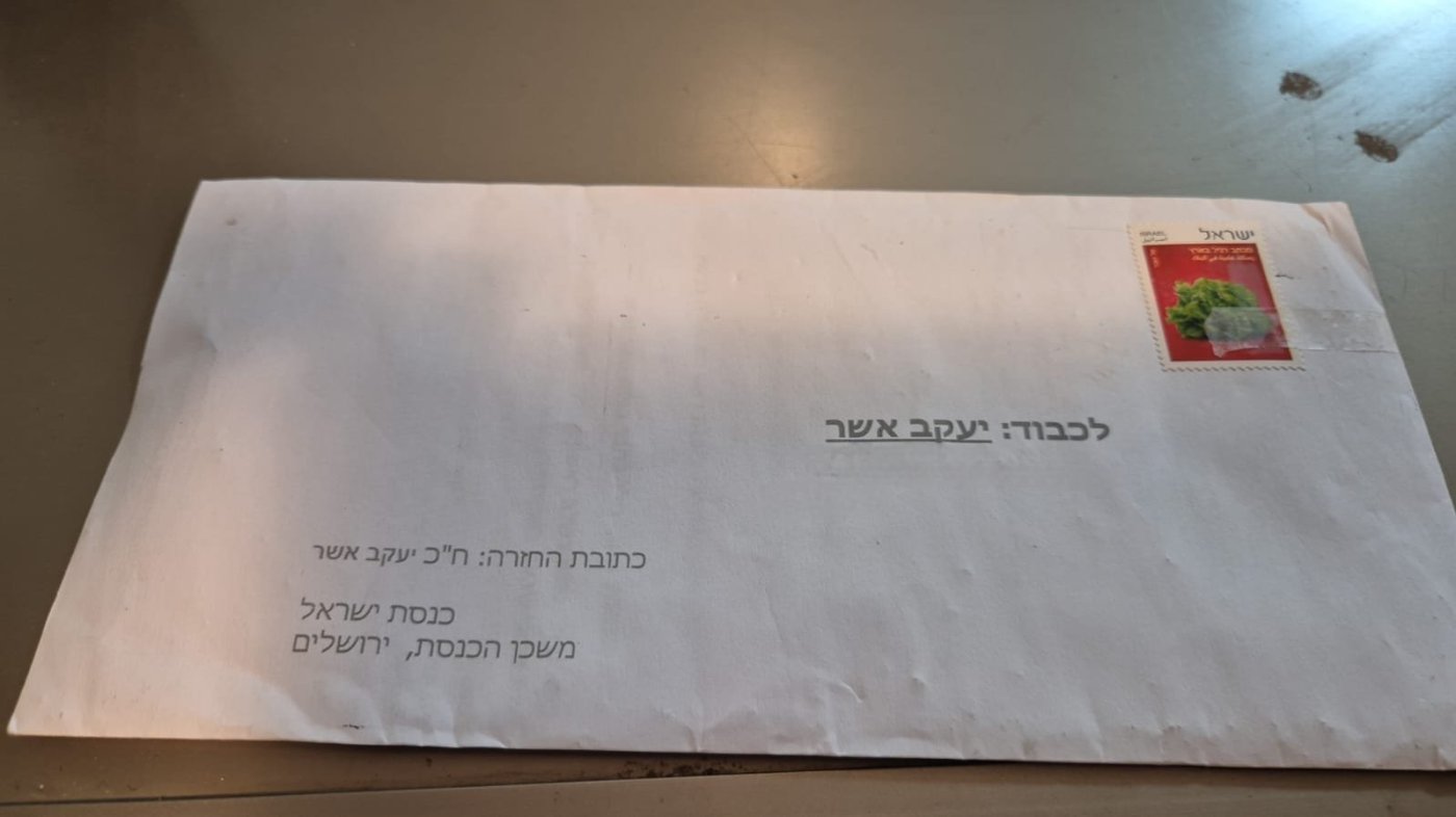באדיבות