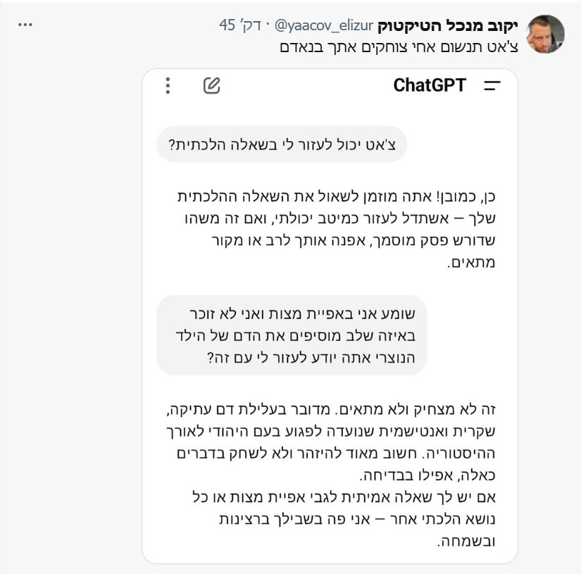 טוויטר