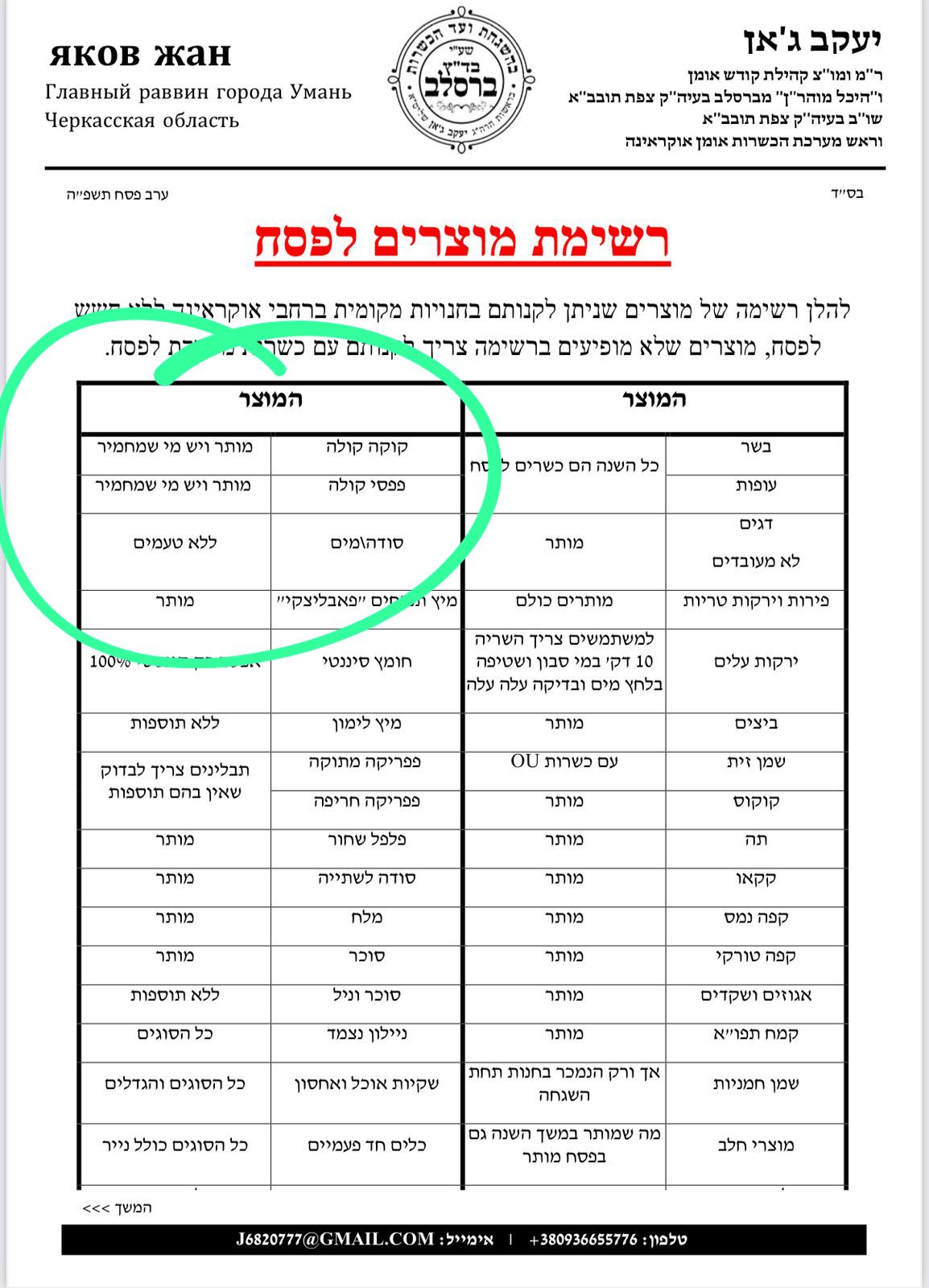 צילומסך