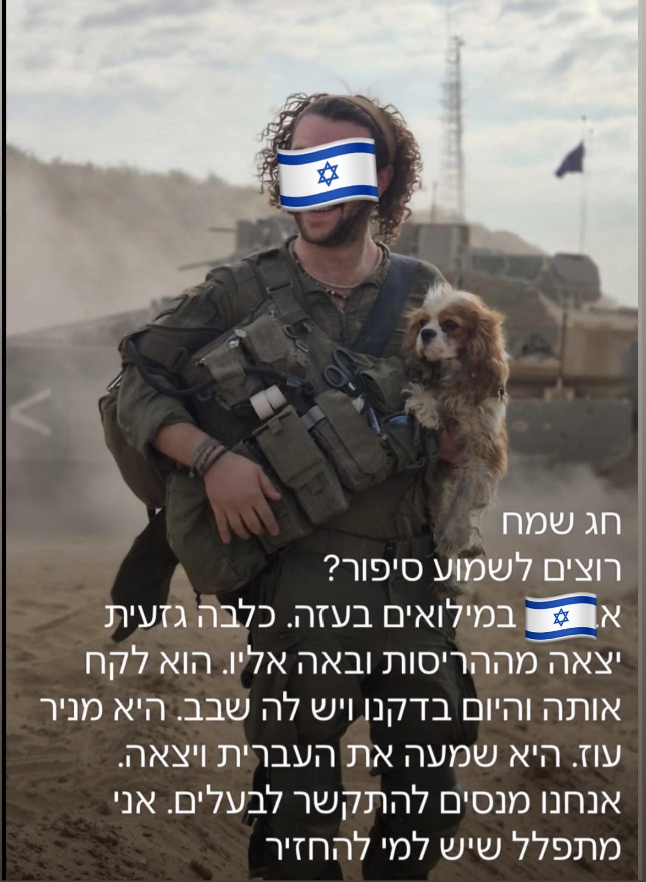 חנך דאום פייסבוק
