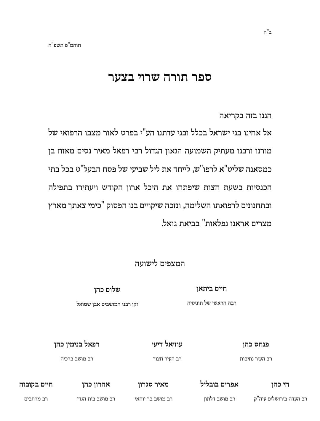 באדיבות המצלם