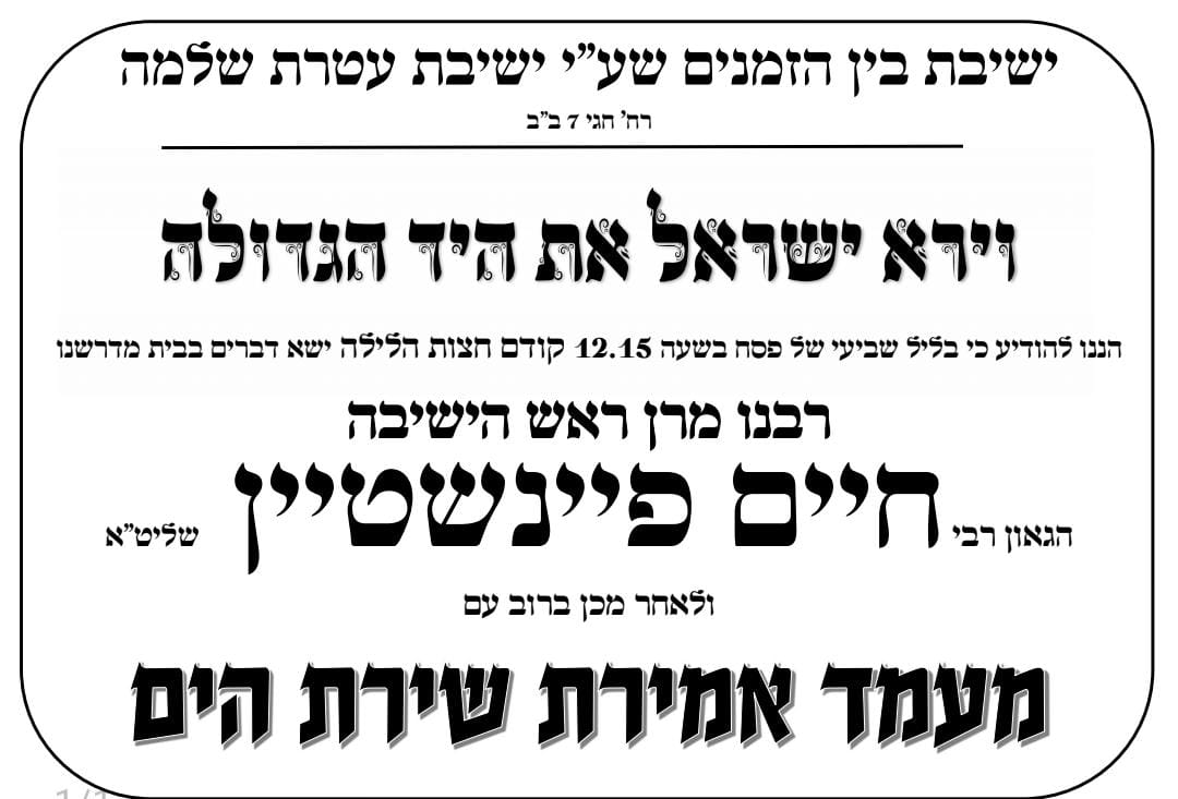 באדיבות המצלם