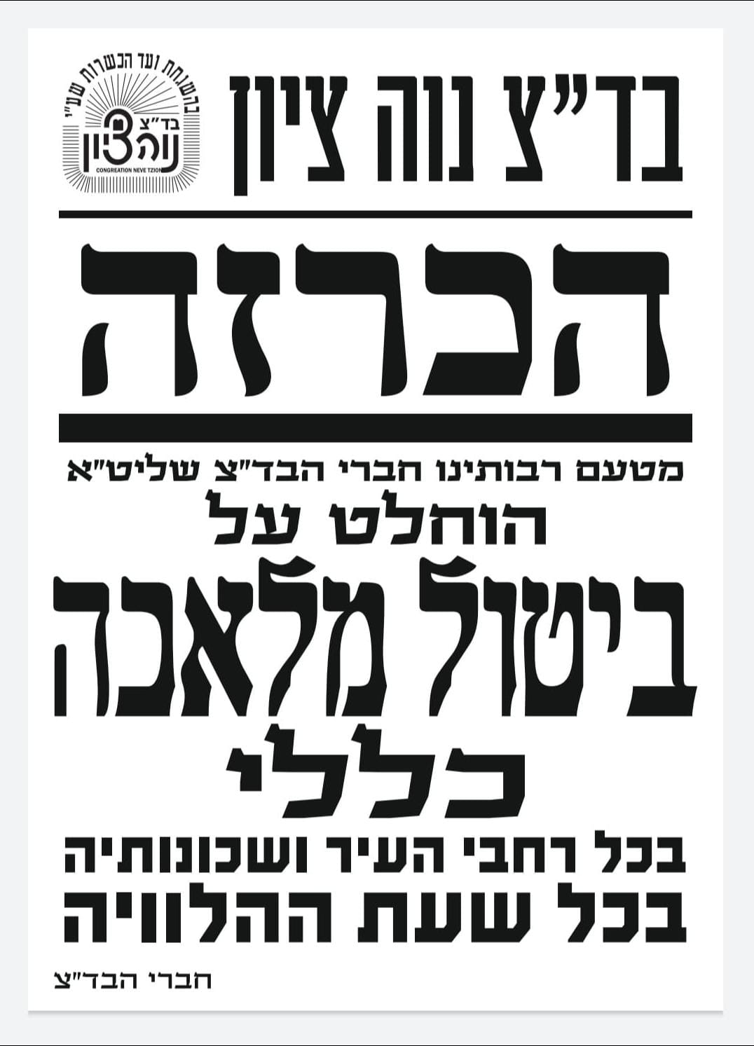 באדיבות המצלם