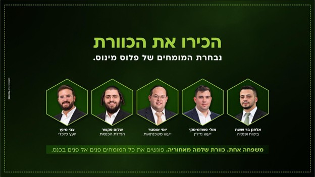 יח''צ