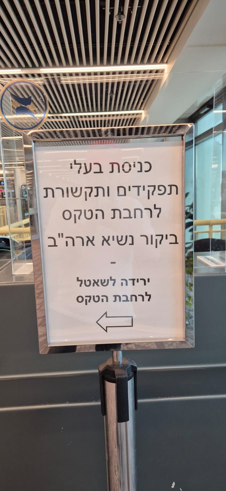 צייד הטיסות