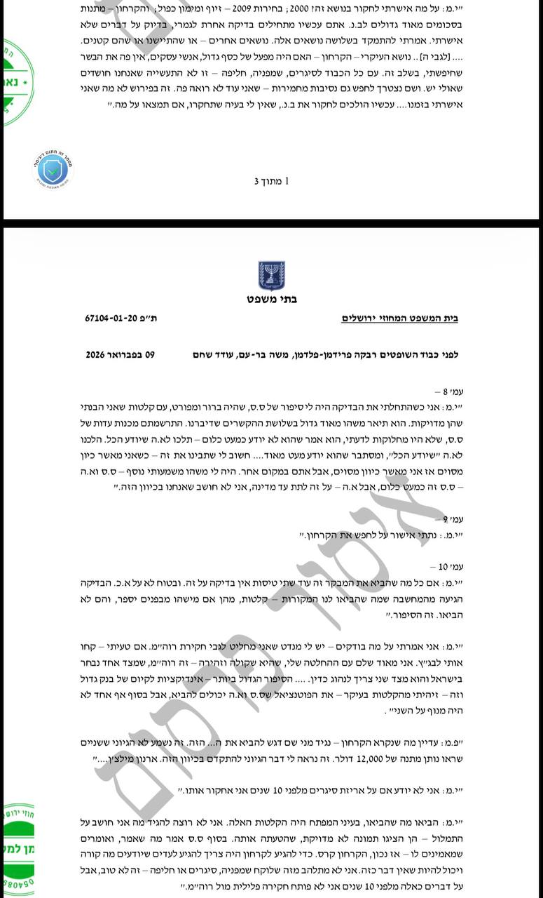 צילום מסך