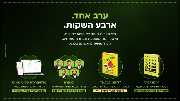 יח''צ