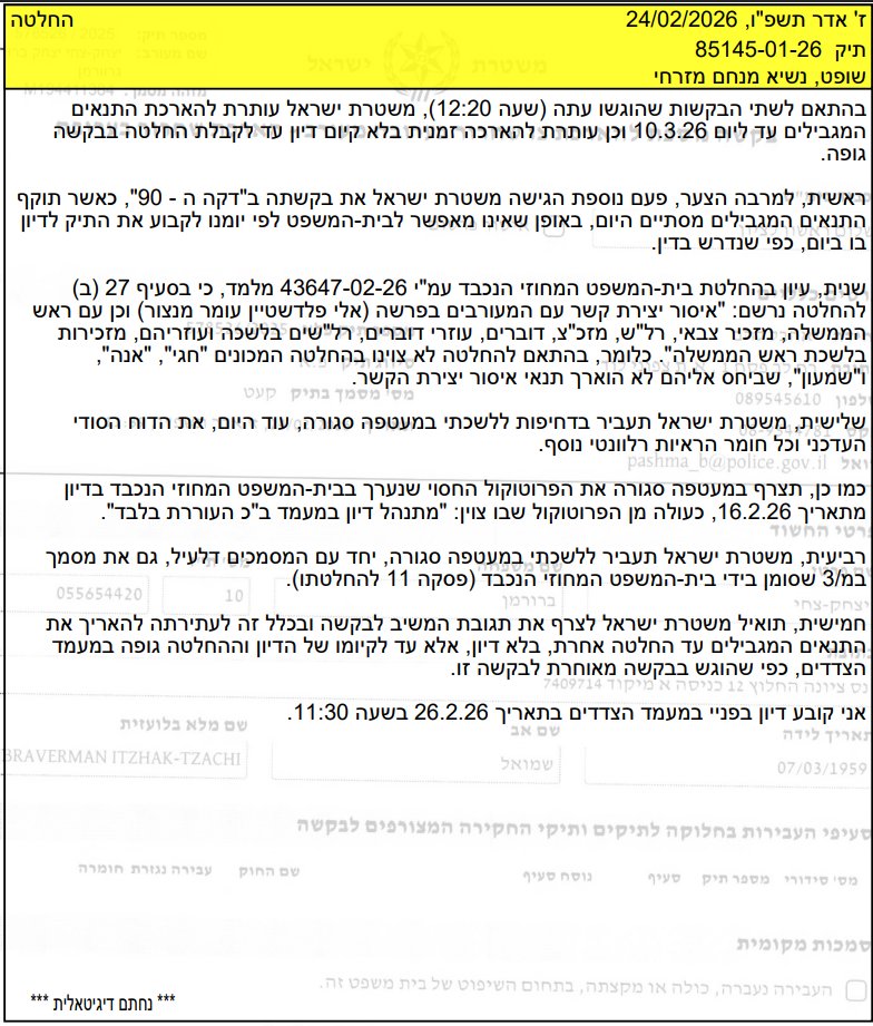 צילום מסך
