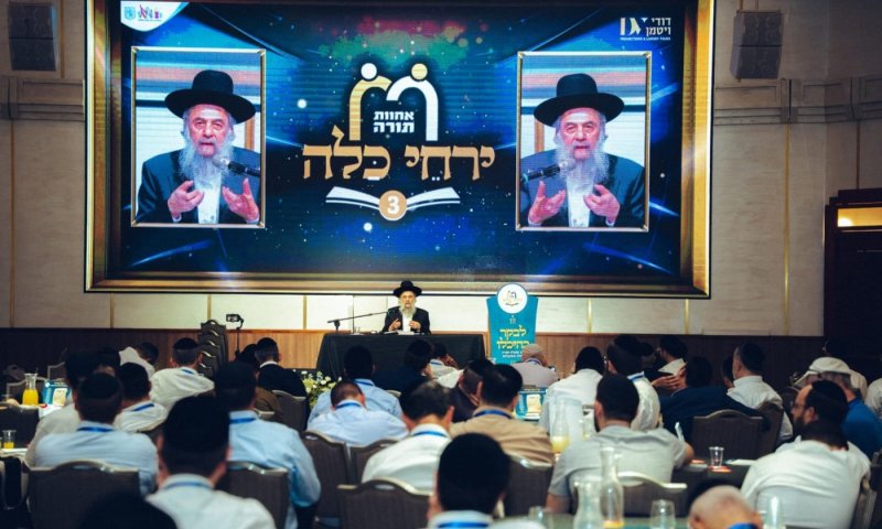 הלב מתרחב: שנה רביעית לכנס ירחי כלה של 'אחוות תורה' &bull; מזדרזים להרשם