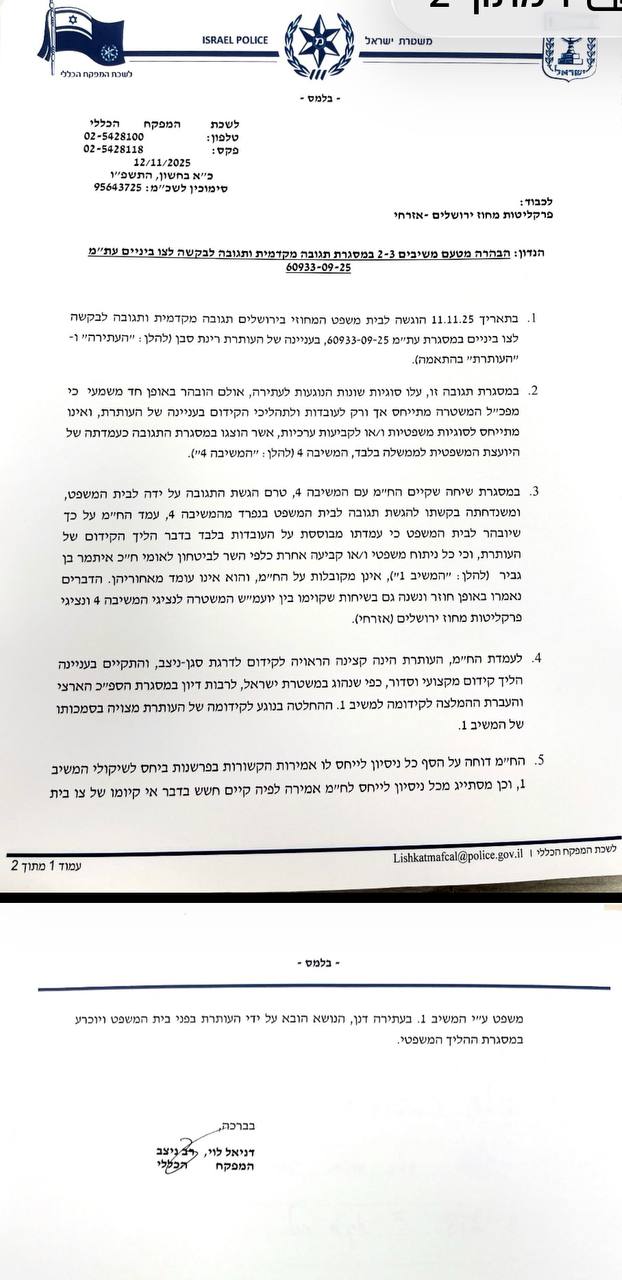 צילום מסך