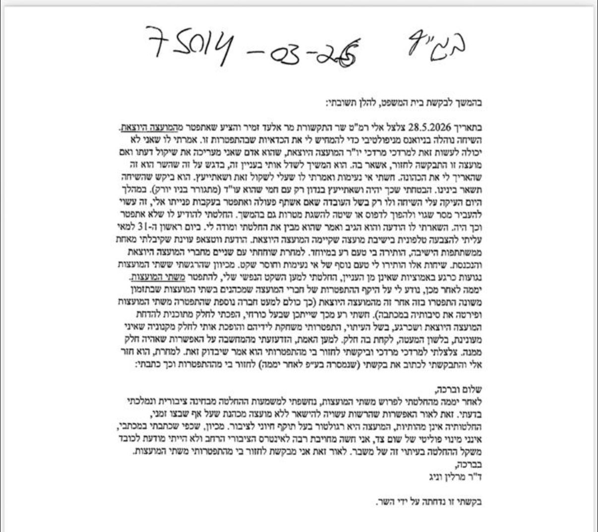 צילום מסך