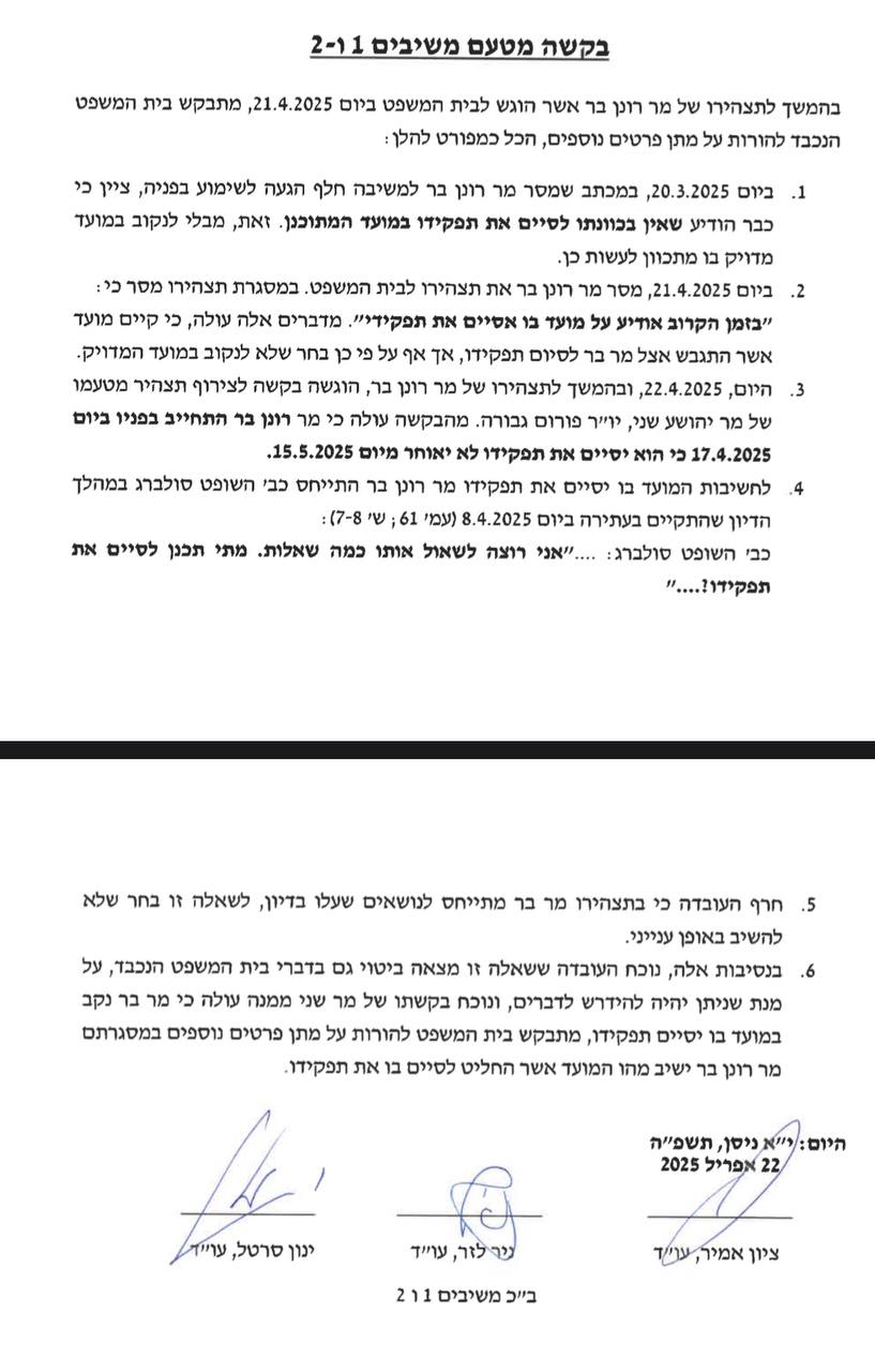 צילום מסך