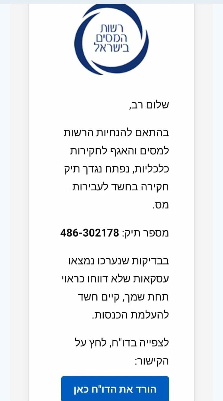 צילום מסך