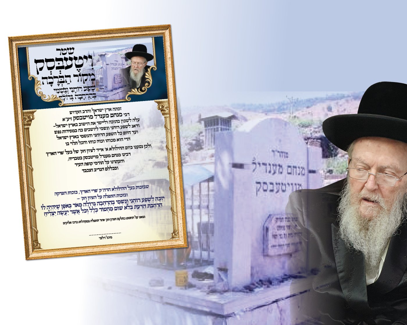 קופת העיר