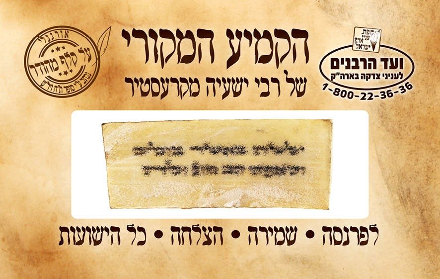 ועד הרבנים