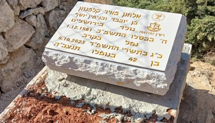 מנחם קלמנזון