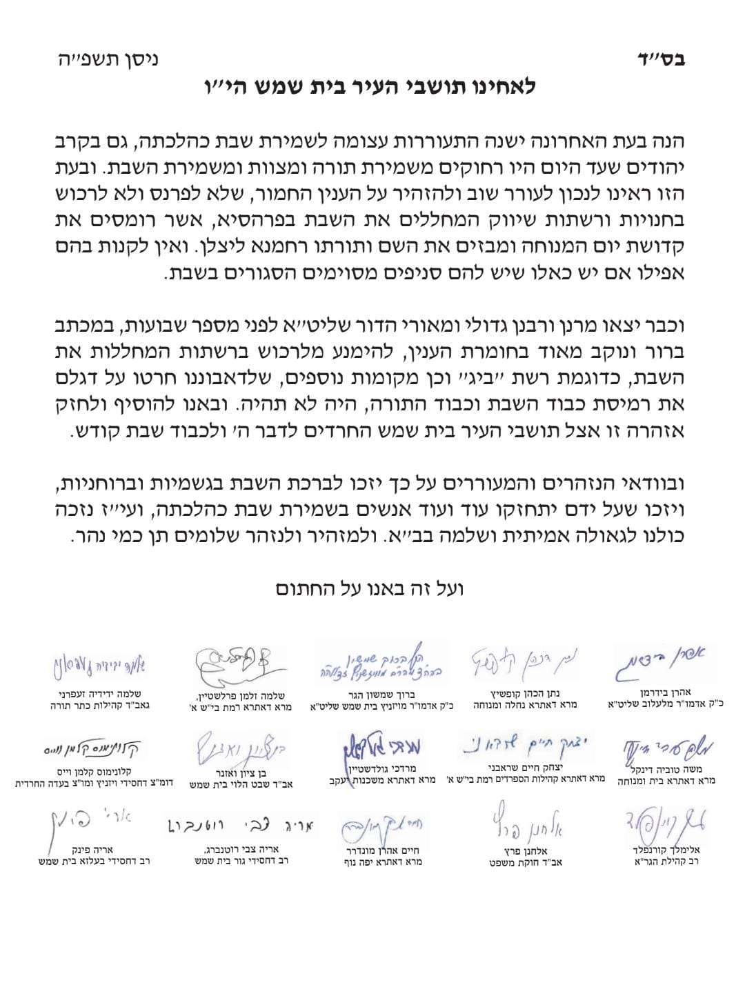 באדיבות המצלם