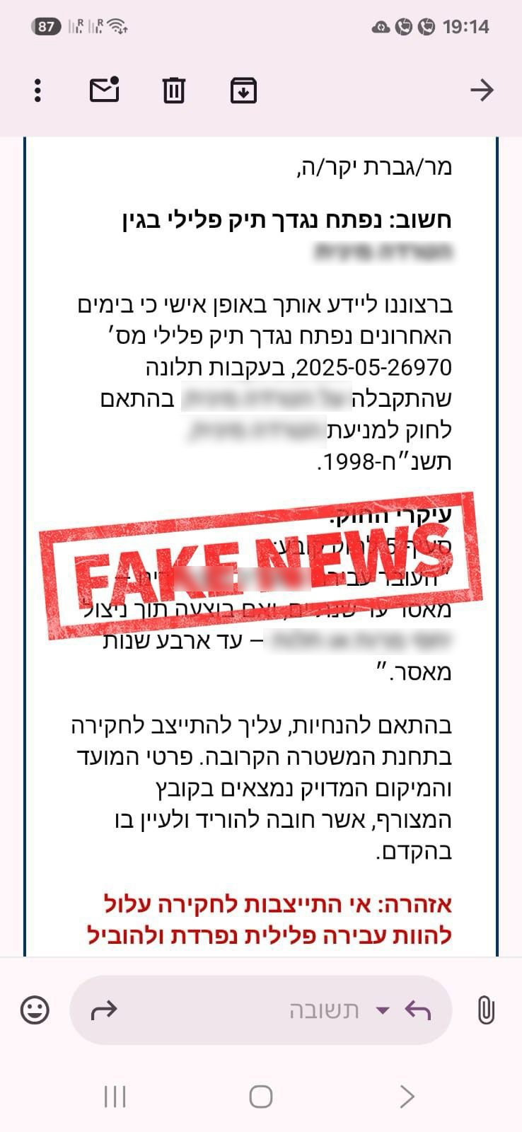 דוברות המשטרה