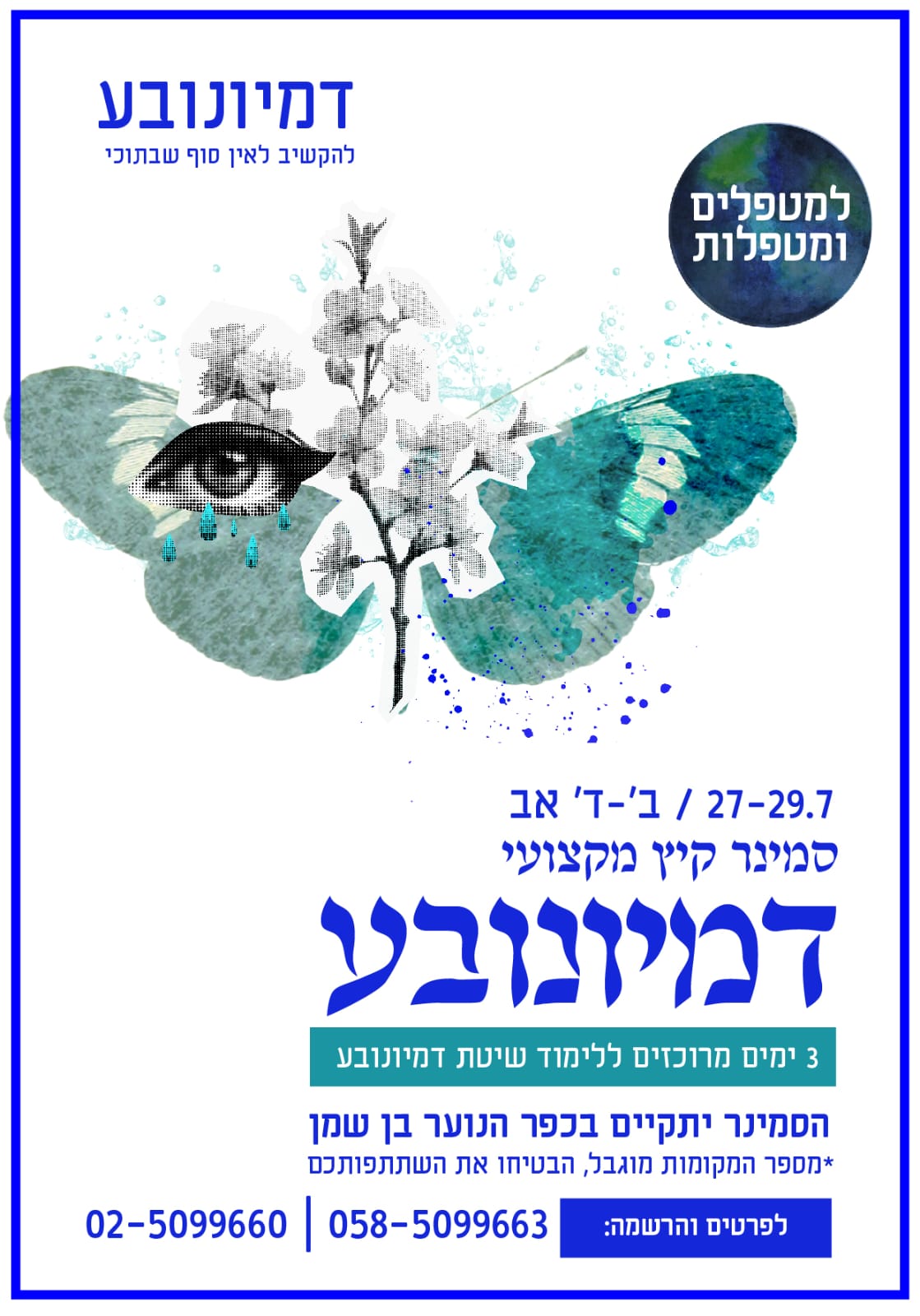 יח"צ