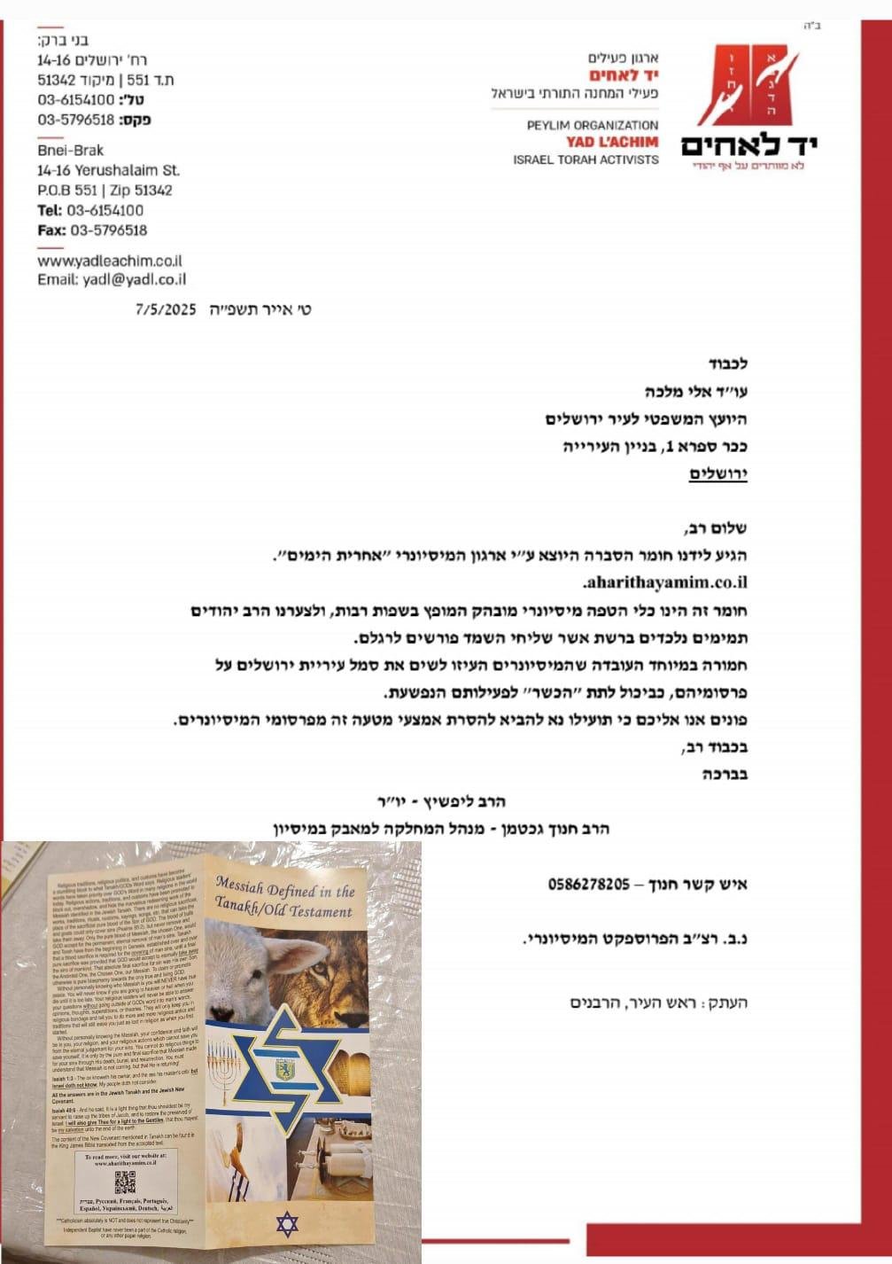 באדיבות המצלם