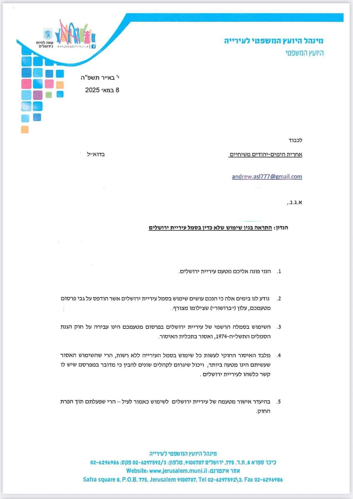 באדיבות המצלם