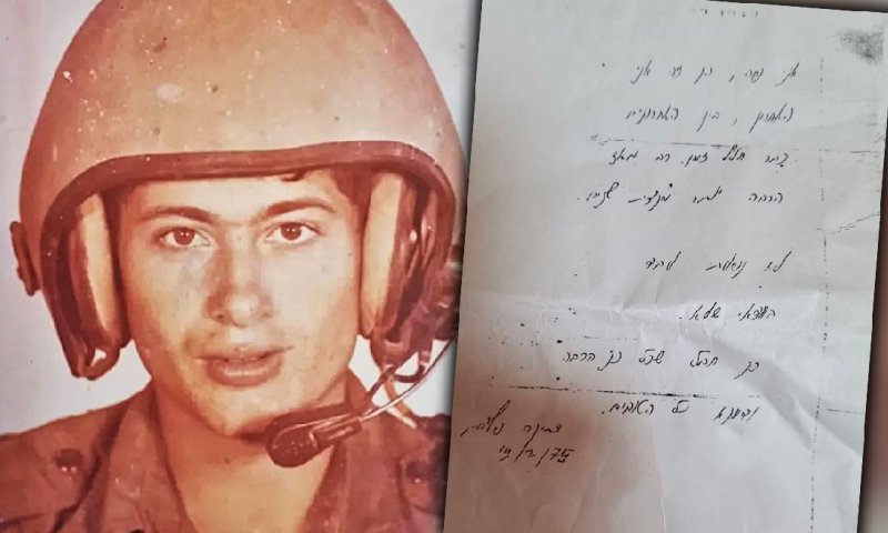 "אחרון בין האחרונים": השיר המצמרר שכתב צבי פלדמן ז"ל שנים לפני נפילתו 
