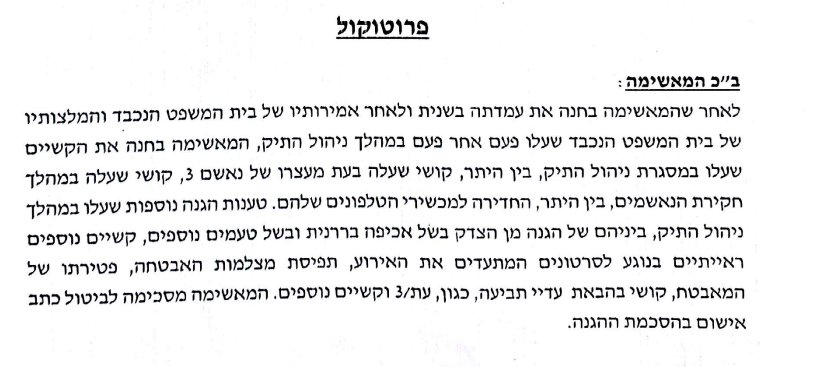 צילום מסך