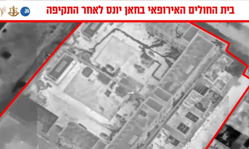 הושמדה תשתית תת-קרקעית מתחת לבית החולים האירופאי