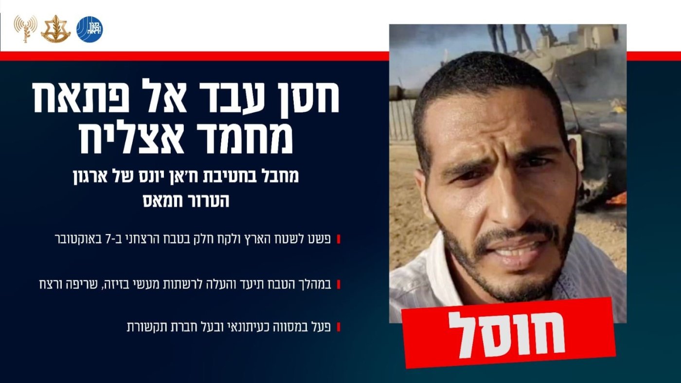 דובר צה"ל
