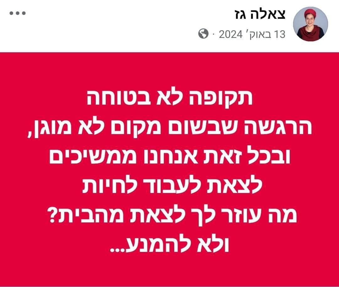 צילום מסך