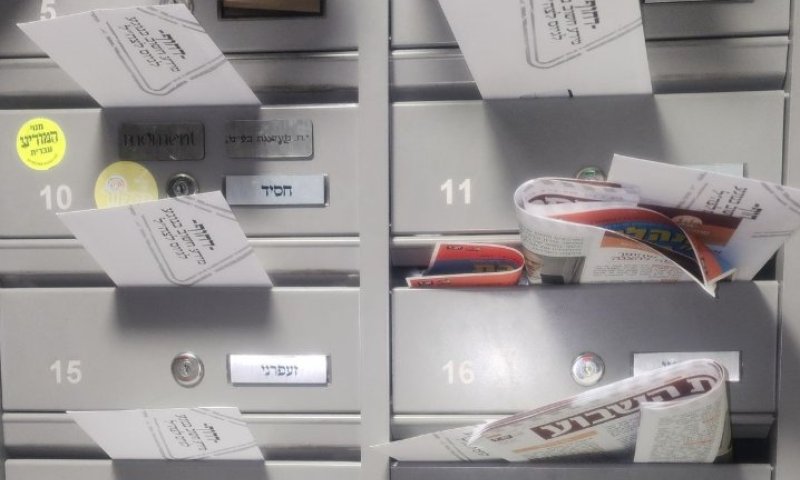 התרסה נגד לומדי תורה: הארגון שקרא ל'הפסקת התנדבות' חילק "צווי גיוס" בבני ברק