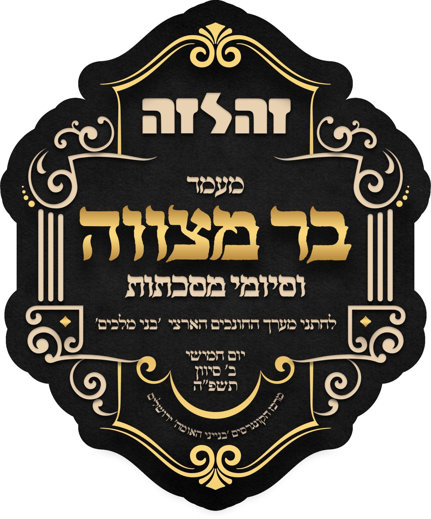 זה לזה