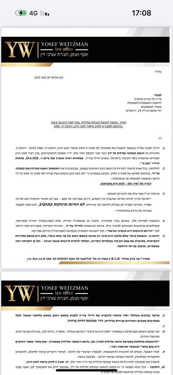 צילומסך
