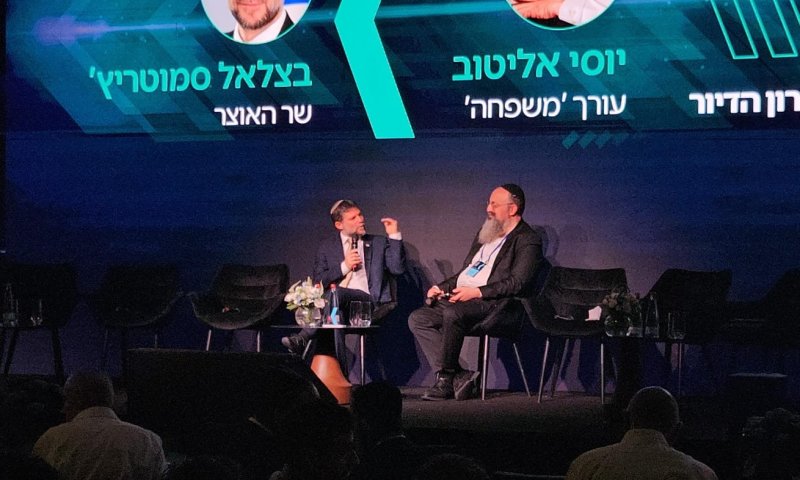 סמוטריץ' בוועידה: "הממשלה תחת מתקפה &ndash; נעמוד בה"